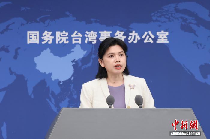 4月8日，邦务院台湾事情办公室正在北京举办例止消息颁布会，收行人墨凤莲便远期二岸热门题目归问记者发问。 中新社记者 杨可好 摄